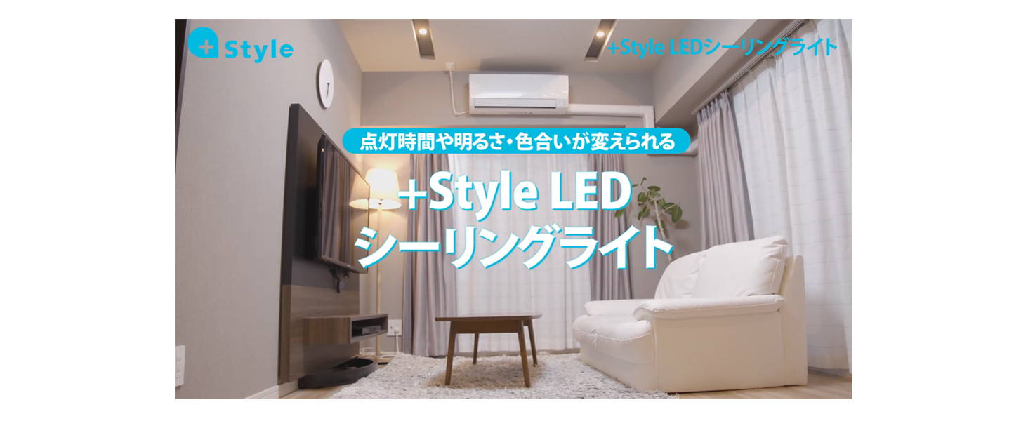 Amazon.co.jp : 【Amazon Alexa認定】+Style LEDシーリングライト 6畳